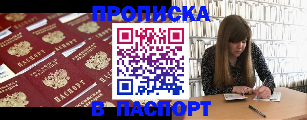 найти адрес прописки в Красном Куте
