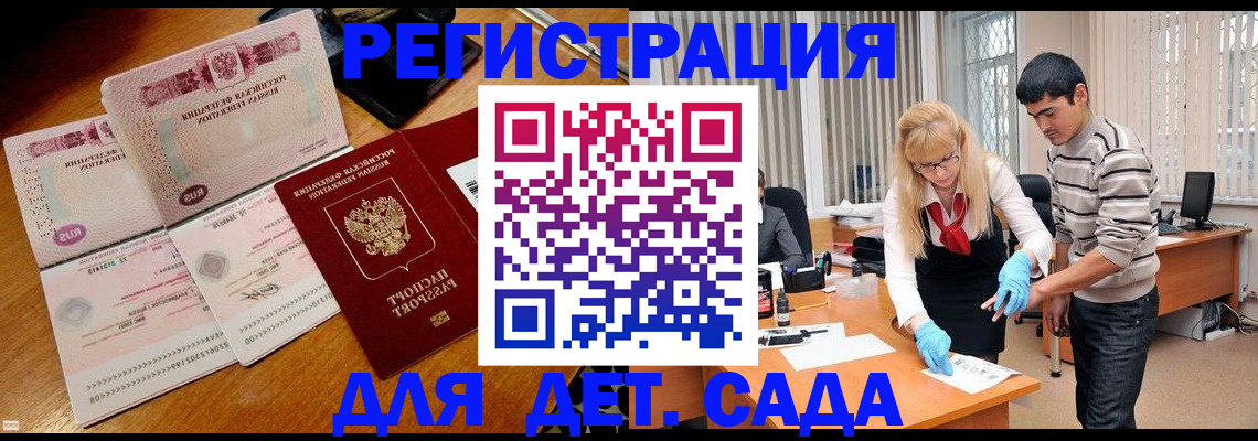 временная регистрация собственник в Красном Куте